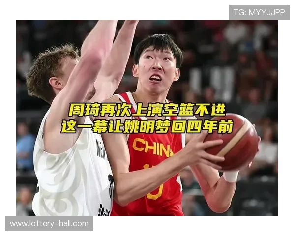 姚明亲自指导周琦提升技术与心理素质助力中国篮球未来发展